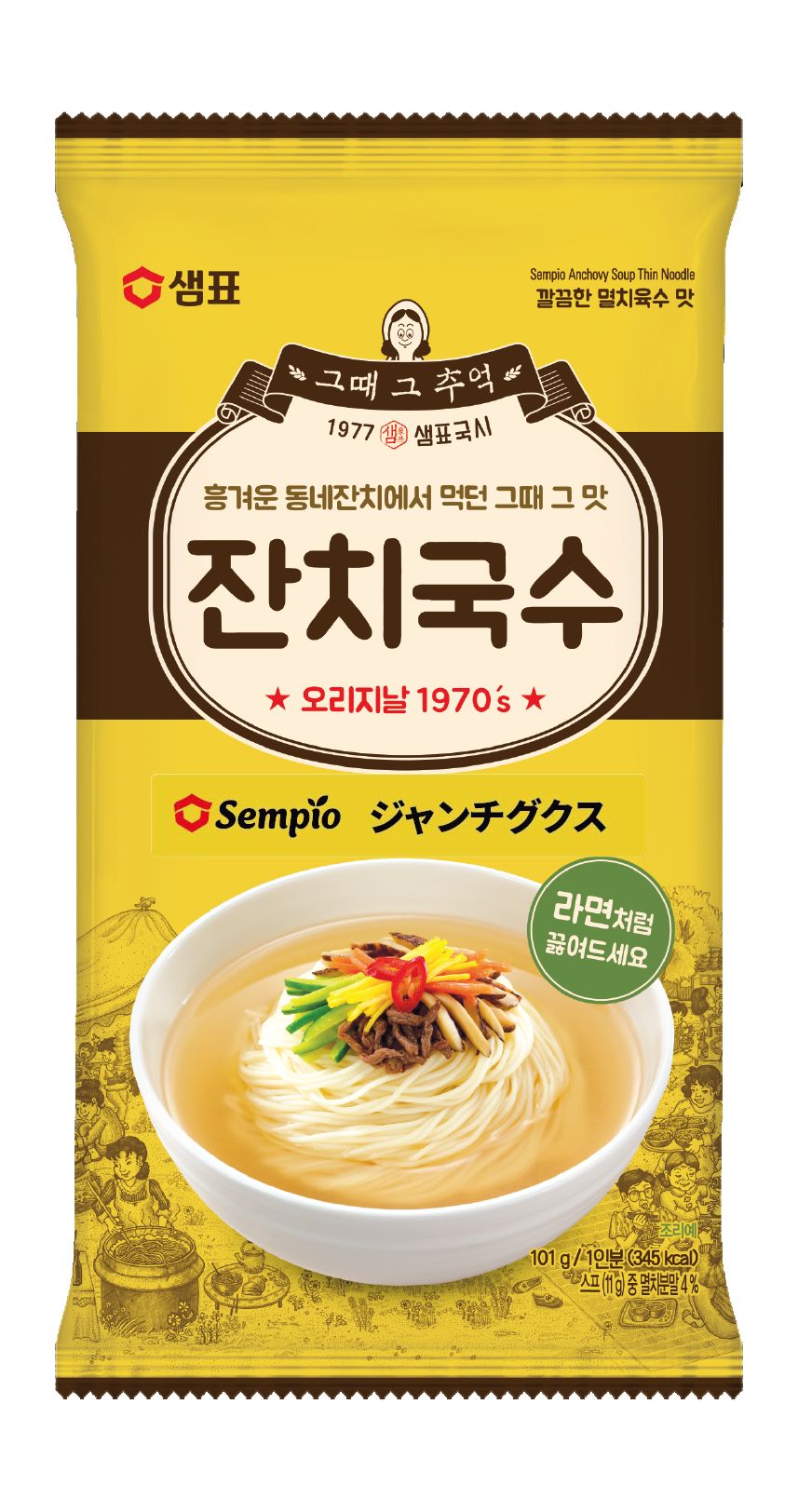 韓国食品 ククス セムピョ ジャンチグクス 乾麺 グクス 韓国うどん ラーメン風