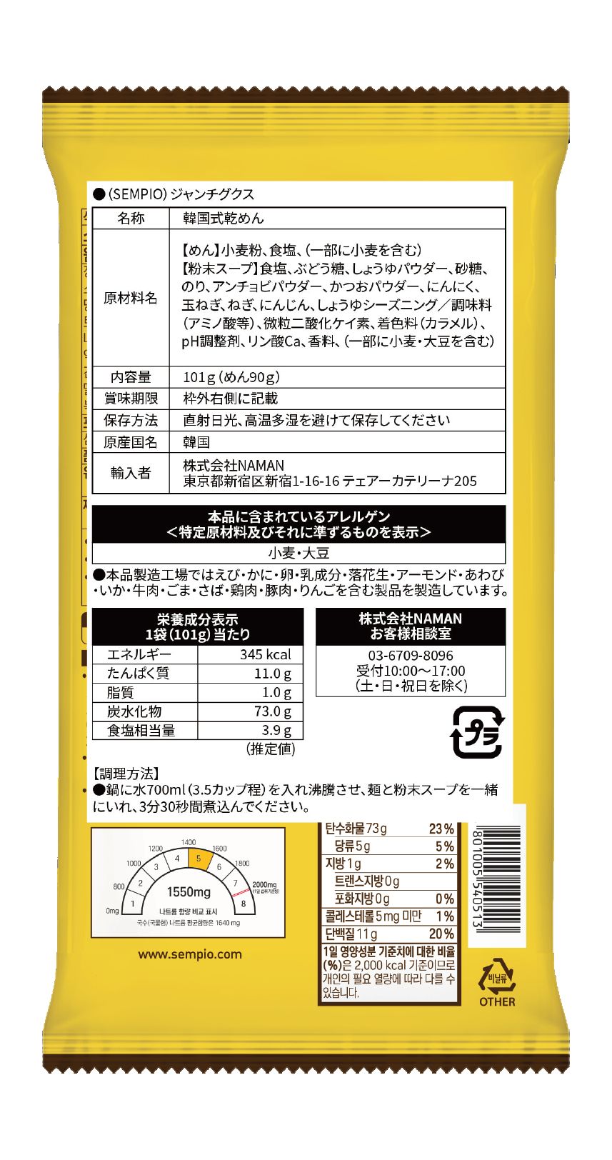 卸売専用(セムピョ)ジャンチグクス 101g(1人前) × 40個 韓国食品 ククス 乾麺 グクス 韓国うどん ラーメン風 - NAMAN ONLINE STORE