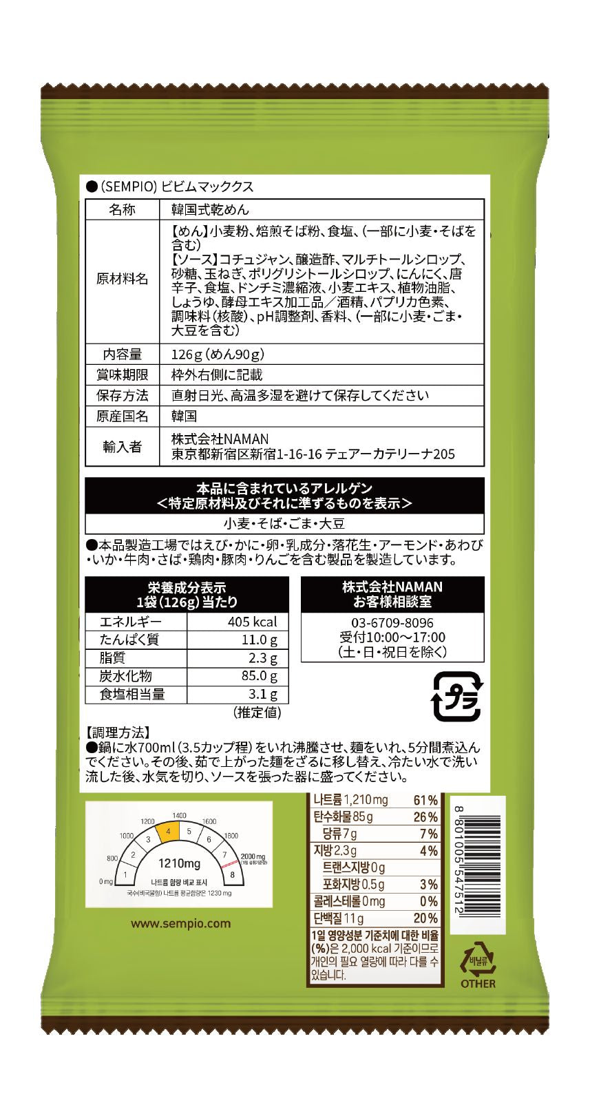 卸売専用(セムピョ)ビビムマッククス 126g(1人前) × 40個 韓国食品 ククス 乾麺 グクス 韓国うどん ラーメン風 - NAMAN ONLINE STORE