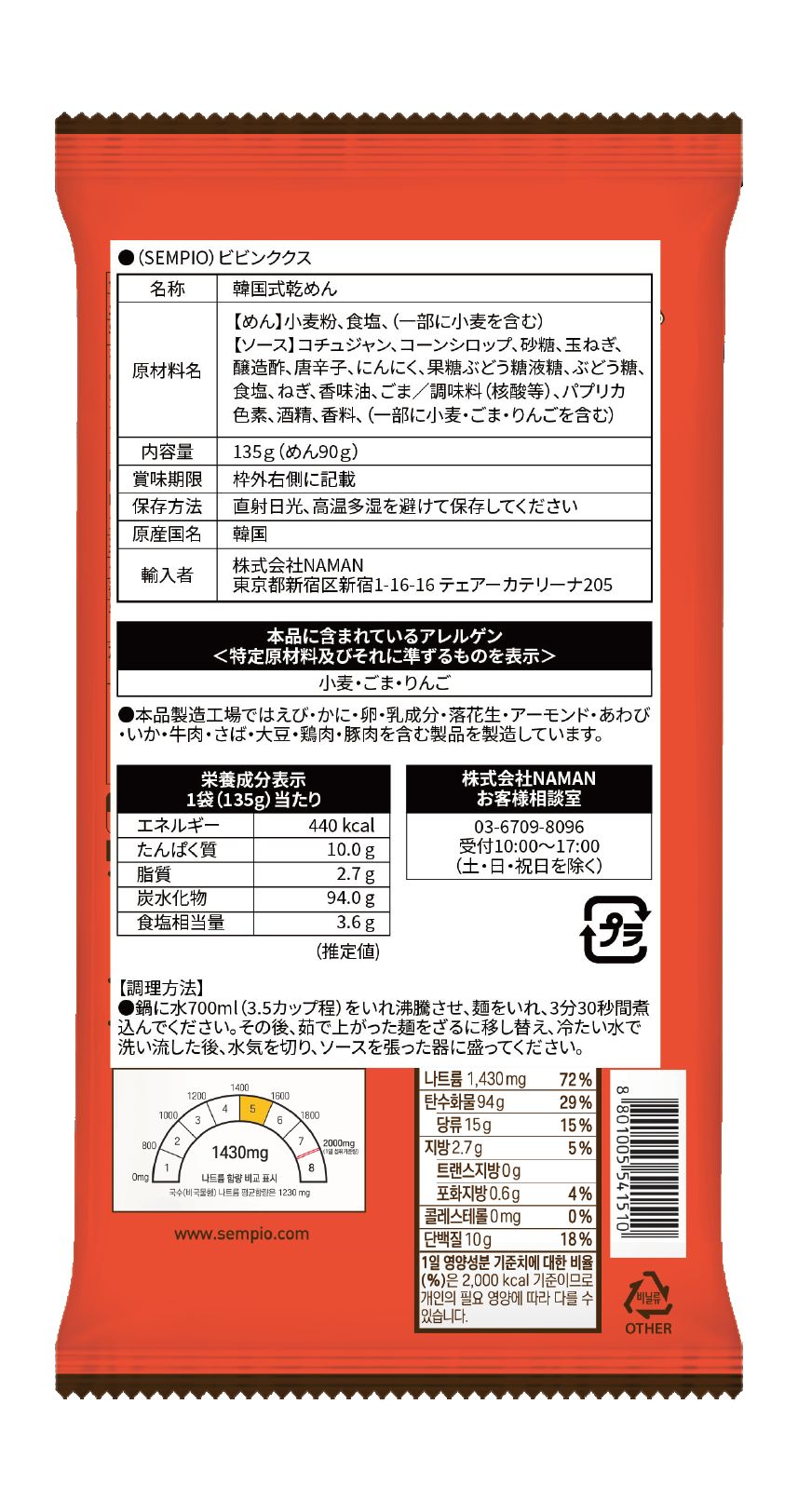 卸売専用(セムピョ)ビビムククス 135g(1人前) × 40個 韓国食品 ククス 乾麺 グクス 韓国うどん ラーメン風 - NAMAN ONLINE STORE