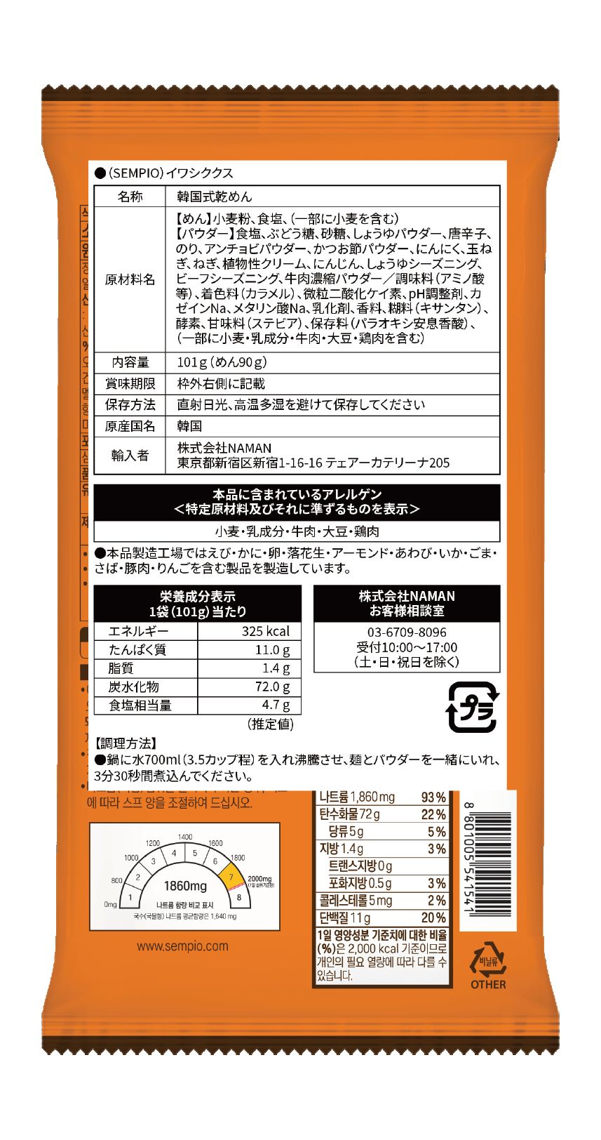 卸売専用(セムピョ)イワシククス 101g(1人前) × 40個 韓国食品 ククス 乾麺 グクス 韓国うどん ラーメン風 - NAMAN ONLINE STORE