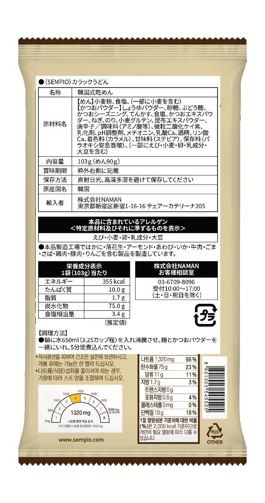 卸売専用(セムピョ)カラックうどん 103g(1人前) × 40個 韓国食品 ククス 乾麺 グクス 韓国うどん ラーメン風 - NAMAN ONLINE STORE