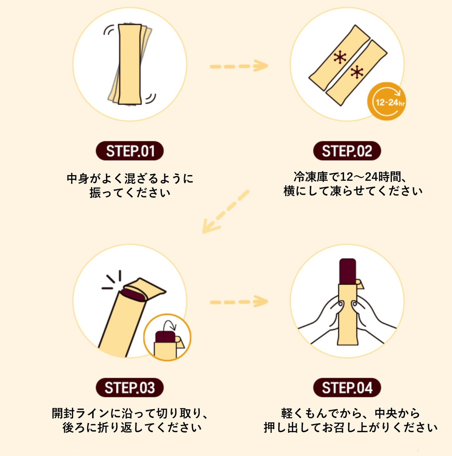 卸売専用 (ハーシー) 凍らせて食べるアイスハーシー 1パック(85ml x 6本) × 4 韓国食品 アイスクリーム アイス - NAMAN ONLINE STORE