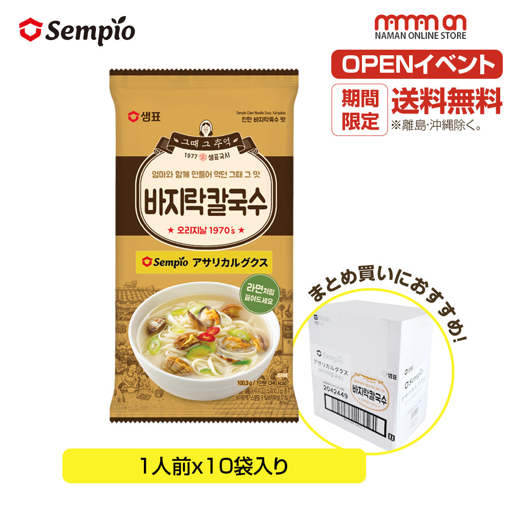 韓国食品 ククス セムピョ アサリカルグクス 乾麺 グクス 韓国うどん ラーメン風