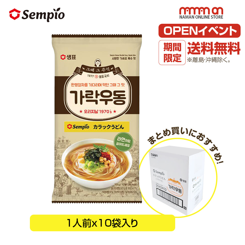 韓国食品 ククス セムピョ カラックうどん 乾麺 グクス 韓国うどん ラーメン風