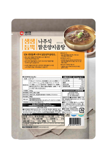 韓国食品 セムピョ コムタン 450g(2人前) × 12個 レトルトスープ