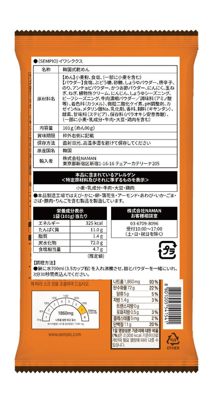 卸売専用(セムピョ)イワシククス 101g(1人前) × 40個 韓国食品 ククス 乾麺 グクス 韓国うどん ラーメン風 - NAMAN ONLINE STORE