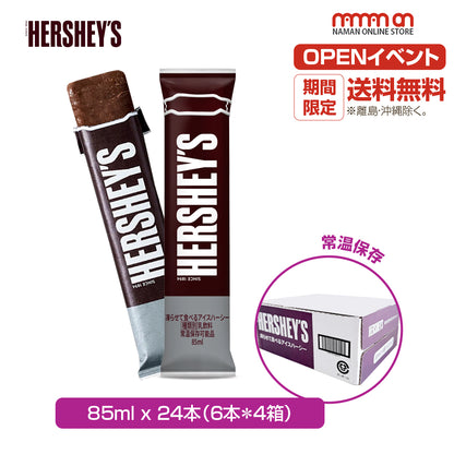 (ハーシー) 凍らせて食べるアイスハーシー  韓国食品 アイスクリーム アイス