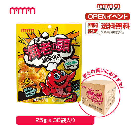 韓国食品 スナック NAMAN 海老の頭 オリジナル お菓子