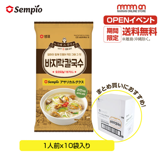 韓国食品 ククス セムピョ アサリカルグクス 乾麺 グクス 韓国うどん ラーメン風
