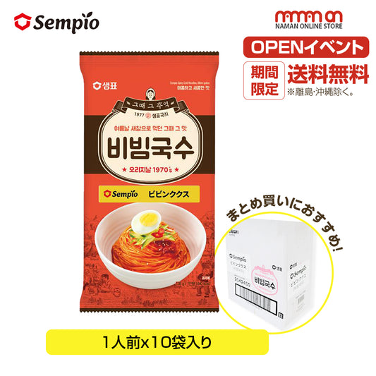 ビビン麺 韓国食品 ククス セムピョ ビビムククス グクス 韓国うどん ラーメン風