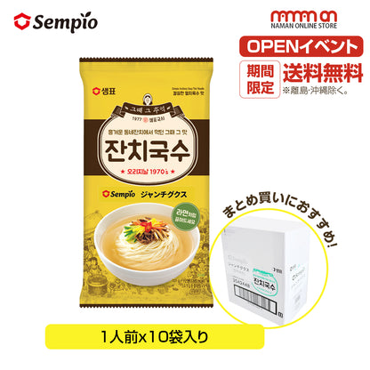 韓国食品 ククス セムピョ ジャンチグクス  乾麺 グクス 韓国うどん ラーメン風