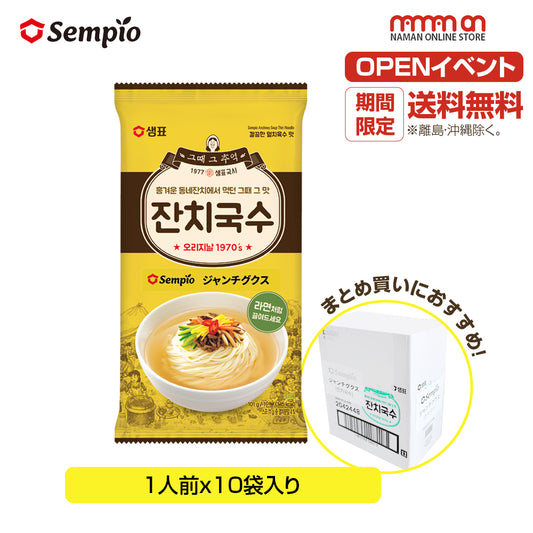 韓国食品 ククス セムピョ ジャンチグクス  乾麺 グクス 韓国うどん ラーメン風
