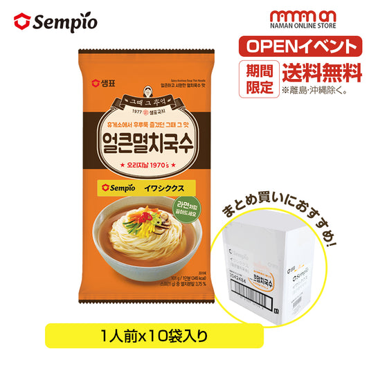 韓国食品 ククス セムピョ イワシククス 乾麺 グクス 韓国うどん ラーメン風