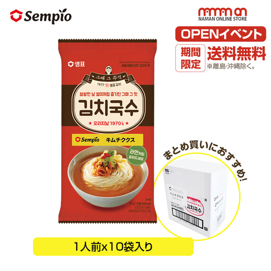 韓国食品 ククス セムピョ キムチククス  乾麺 グクス 韓国うどん ラーメン風