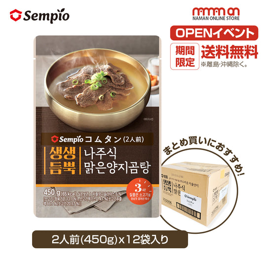 韓国食品 セムピョ コムタン レトルトスープ