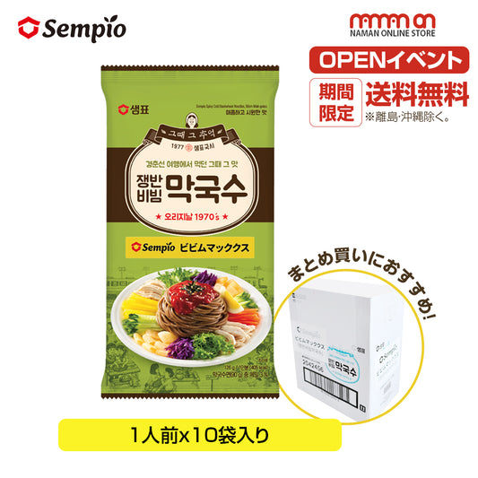 韓国食品 ククス セムピョ ビビムマッククス  乾麺 グクス 韓国うどん ラーメン風