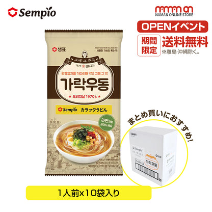 韓国食品 ククス セムピョ カラックうどん 乾麺 グクス 韓国うどん ラーメン風
