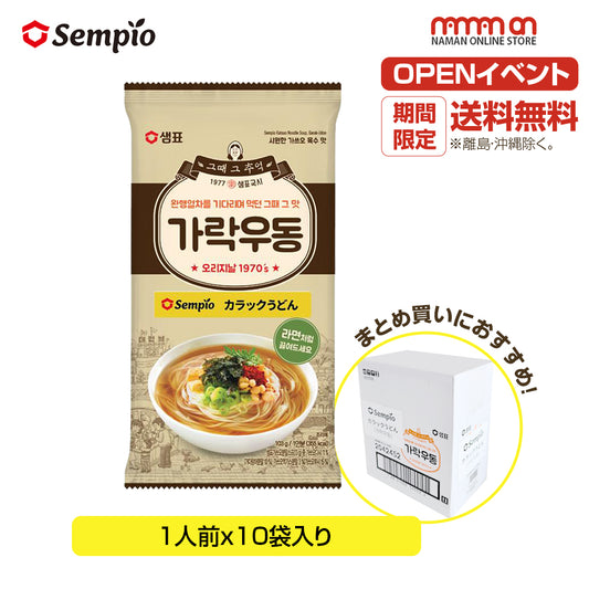 韓国食品 ククス セムピョ カラックうどん 乾麺 グクス 韓国うどん ラーメン風