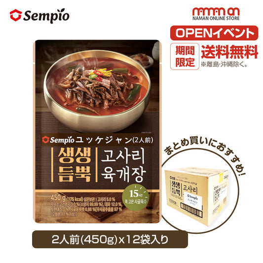 韓国食品 セムピョ ユッケジャン レトルトスープ